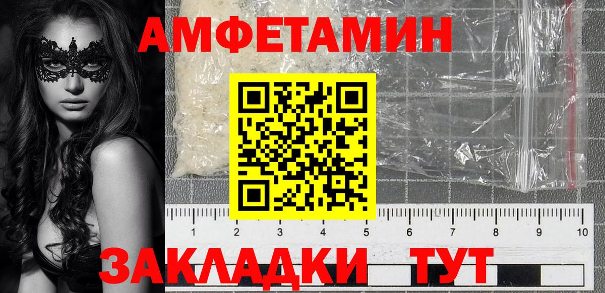 Амфетамин  Вход с VPN  Янаул  Amphetamine 97% 