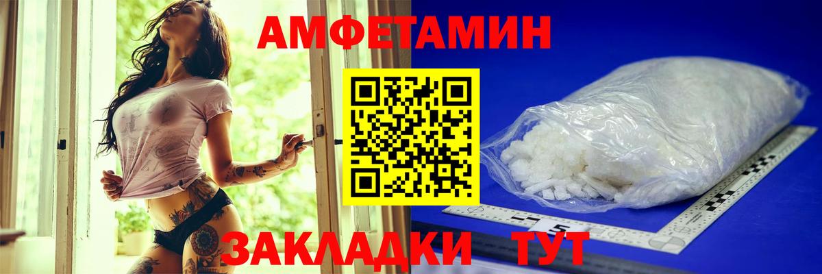 Amphetamine 97% Янаул