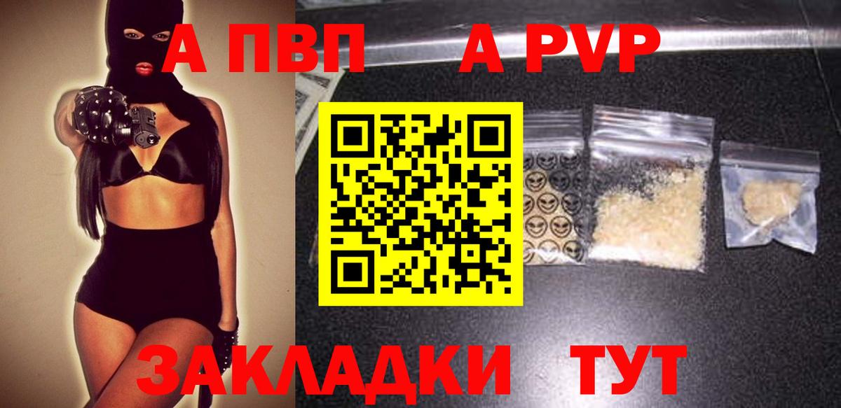 Alpha-PVP крисы CK Янаул