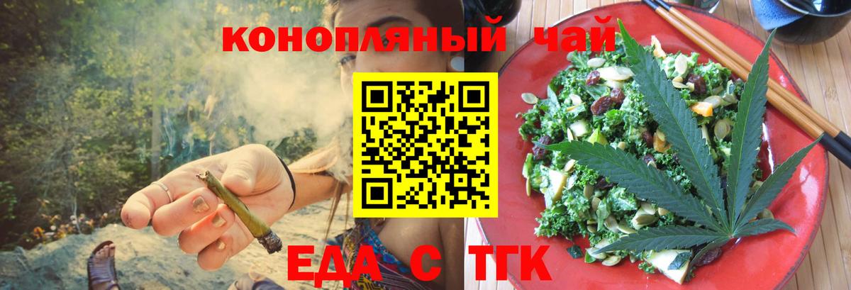 Canna-Cookies марихуана  Вход с VPN  Янаул 
