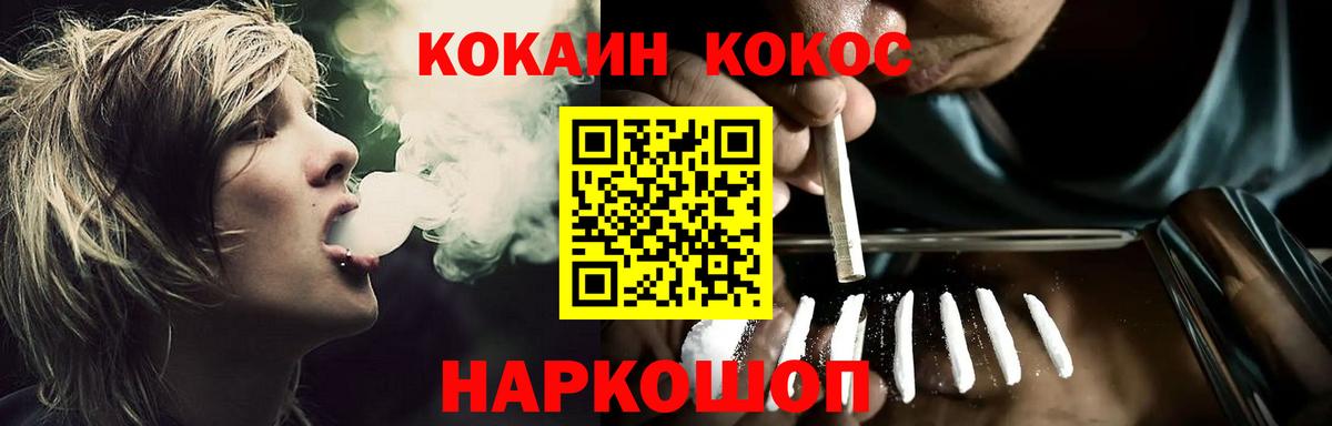 COCAIN Fish Scale Янаул