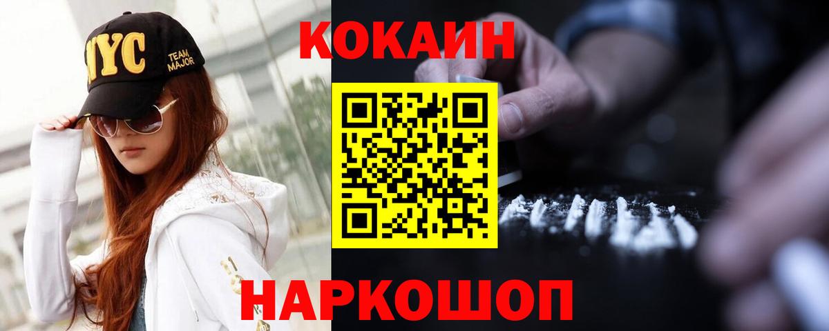 Кокаин Эквадор  Вход с VPN  Янаул 