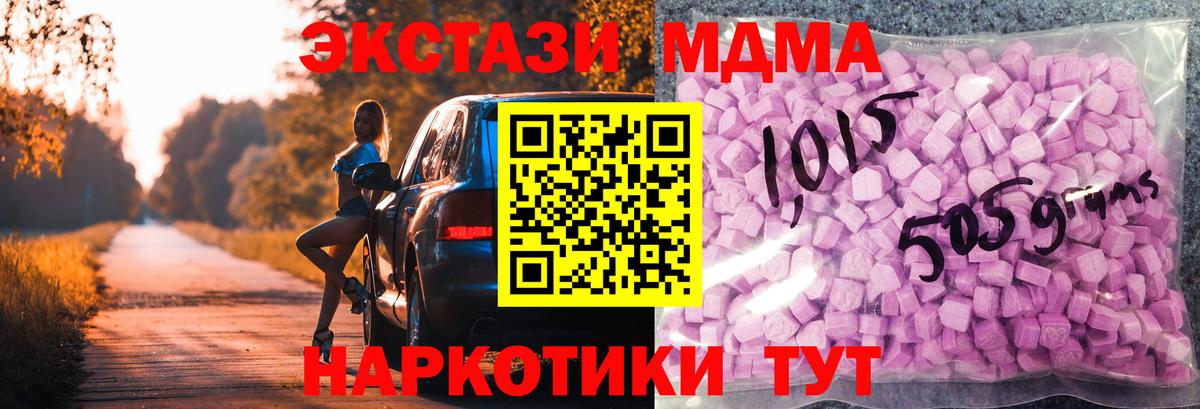 Янаул  ЭКСТАЗИ 280мг  Ecstasy 250 мг  Ecstasy  Вход с VPN 