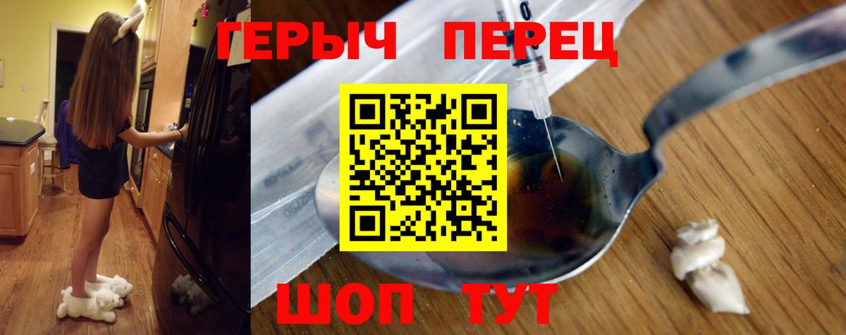 Героин герыч Янаул