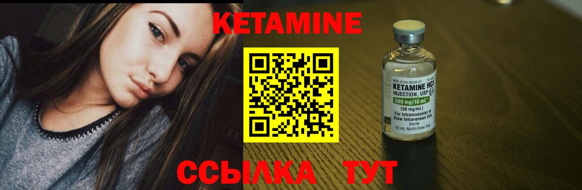 Янаул  Кетамин VHQ  Вход с VPN  КЕТАМИН ketamine 