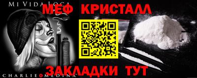 мескалин Комсомольск-на-Амуре