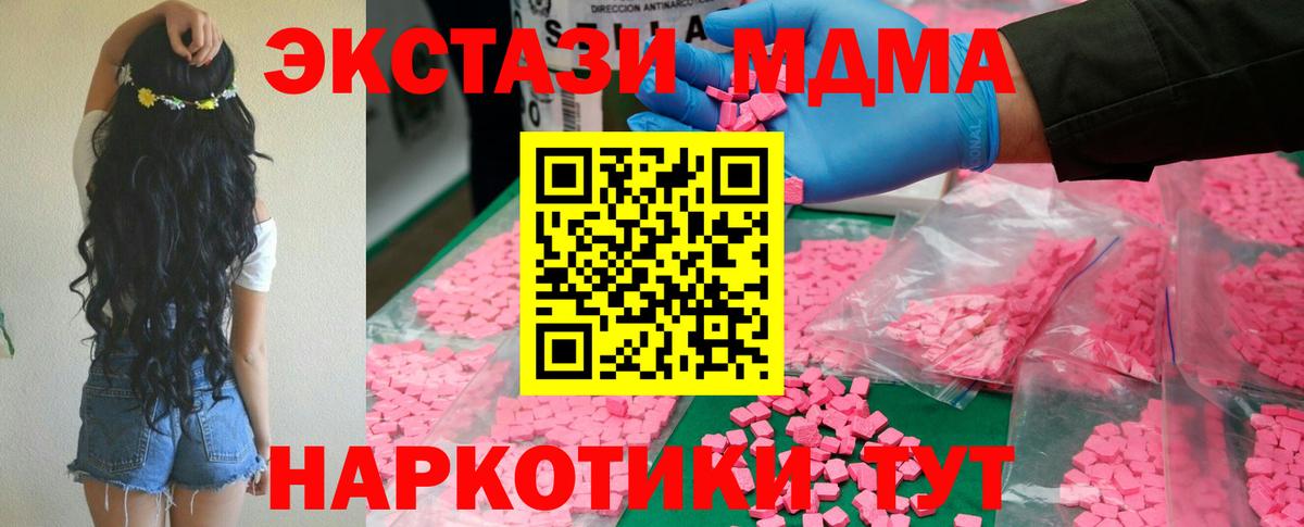 MDMA Molly Янаул
