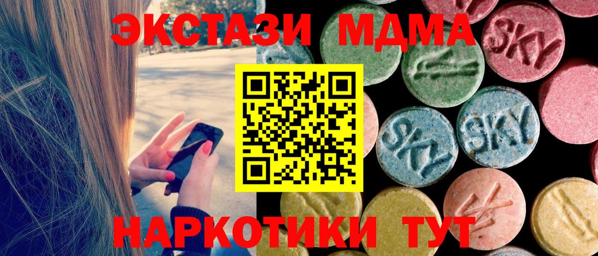 Янаул  MDMA кристаллы  МДМА кристаллы  Вход с VPN 
