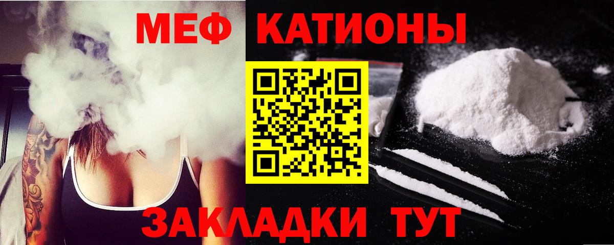 Меф Янаул