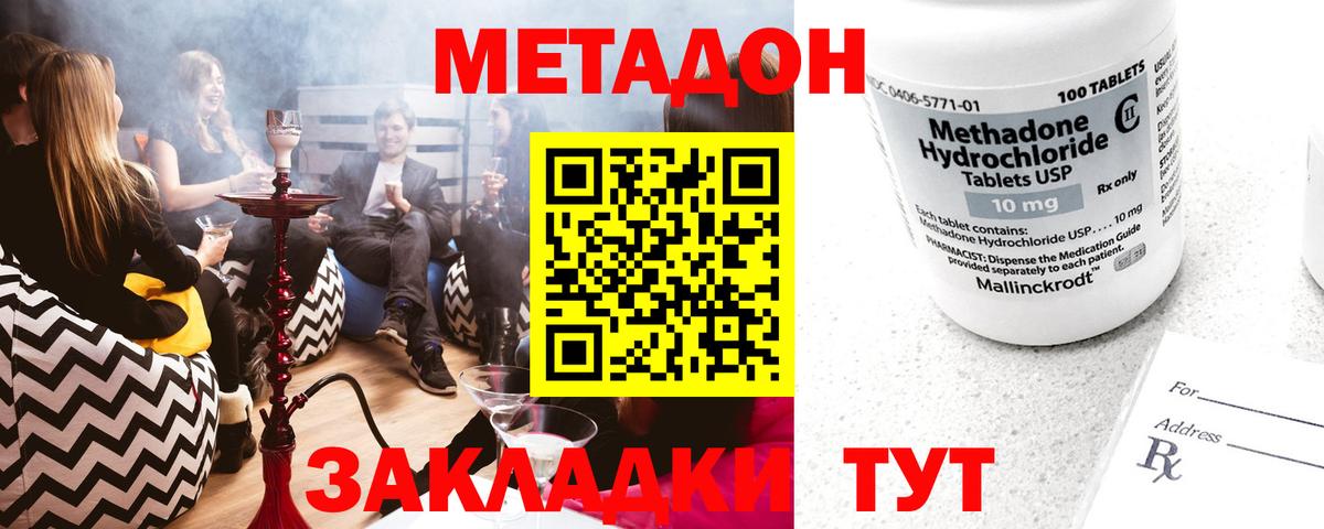 МЕТАДОН VHQ Янаул