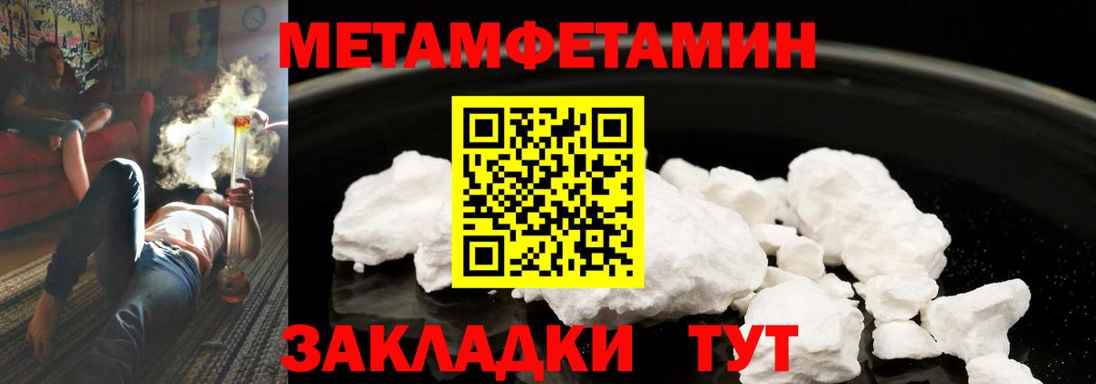 Метамфетамин  Вход с VPN  Янаул  МЕТАМФЕТАМИН пудра 