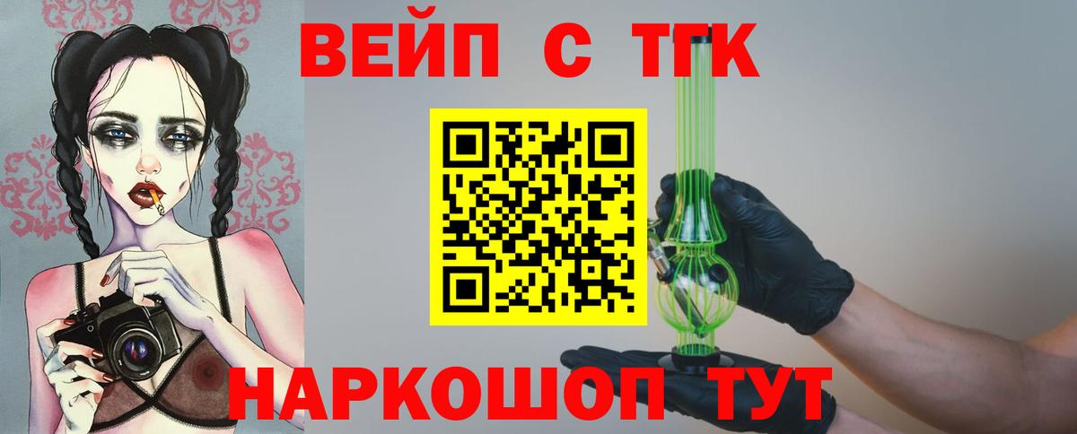 ТГК жижа  ТГК жижа  Янаул  Вход с VPN 