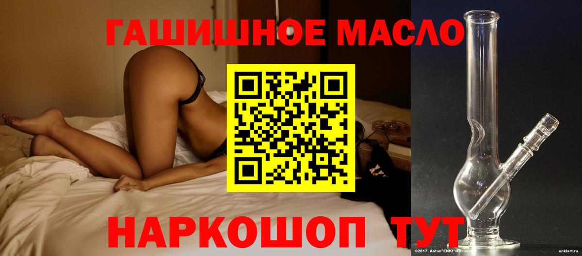 Дистиллят ТГК гашишное масло Янаул