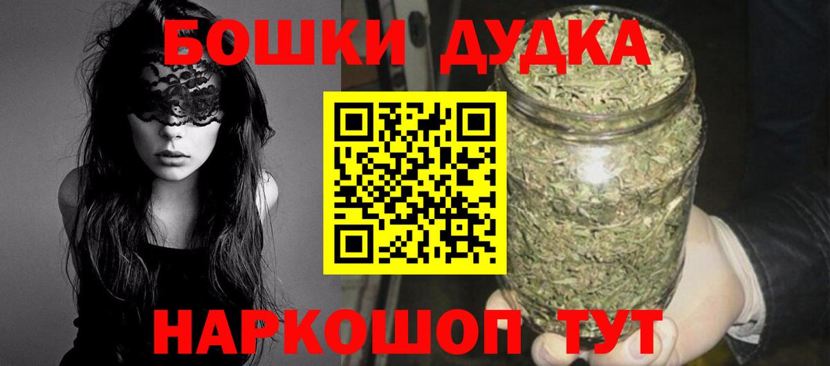 Янаул  Бошки марихуана план  МАРИХУАНА AK-47  Бошки Шишки план  Вход с VPN 